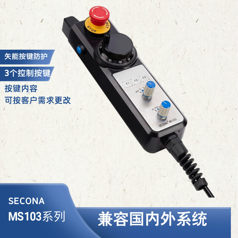 SECONA MS103-1A2S/3S/4S/5S/6S/7S-PTP/BCD/GSC