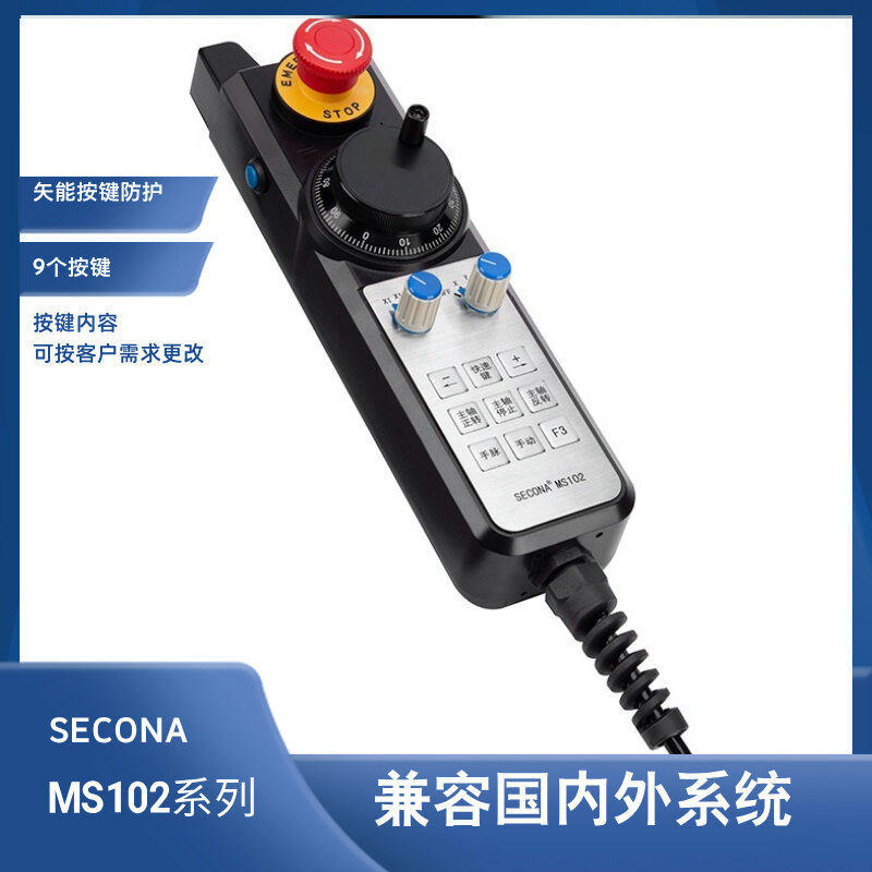 SECONA MS102-1A2S/3S/4S/5S/6S/7S-PTP/BCD/GSC