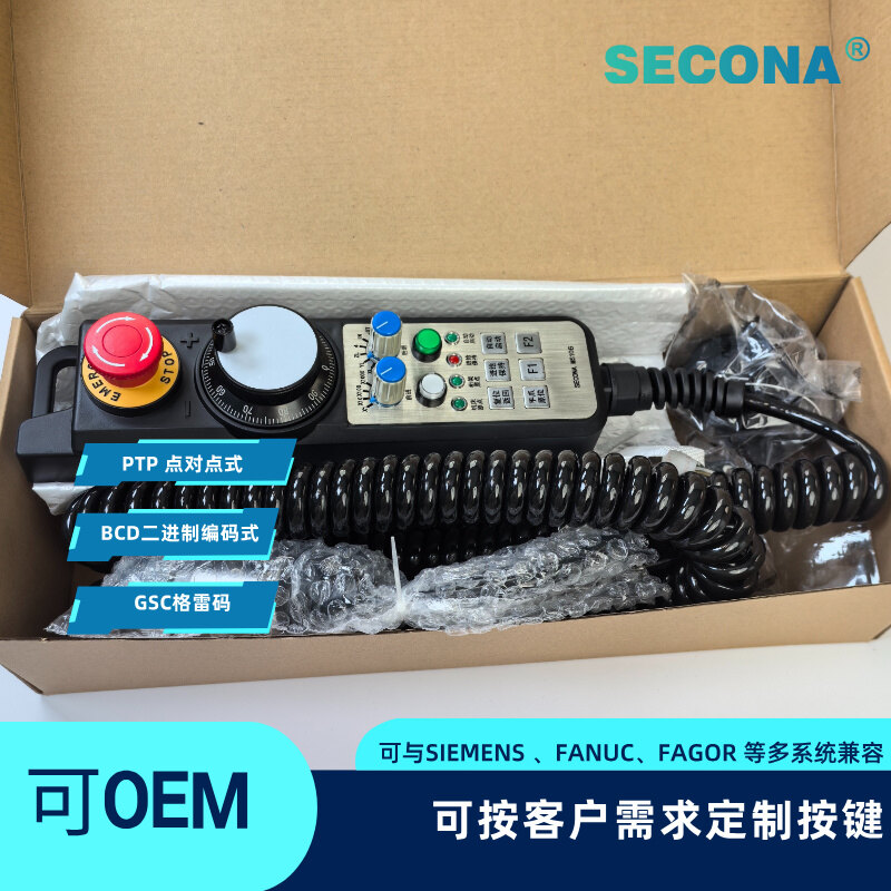 SECONA电子手轮