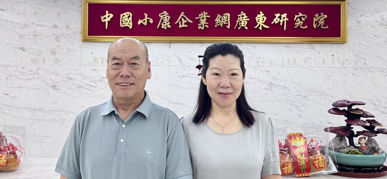 侯建国书记莅临中国小康企业网广东研究院视察指导工作