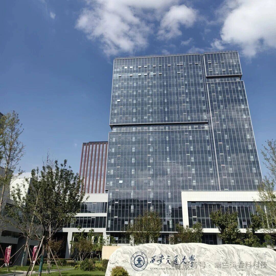 幽兰运正式入驻西交苏州科教创新基地 - 图片1