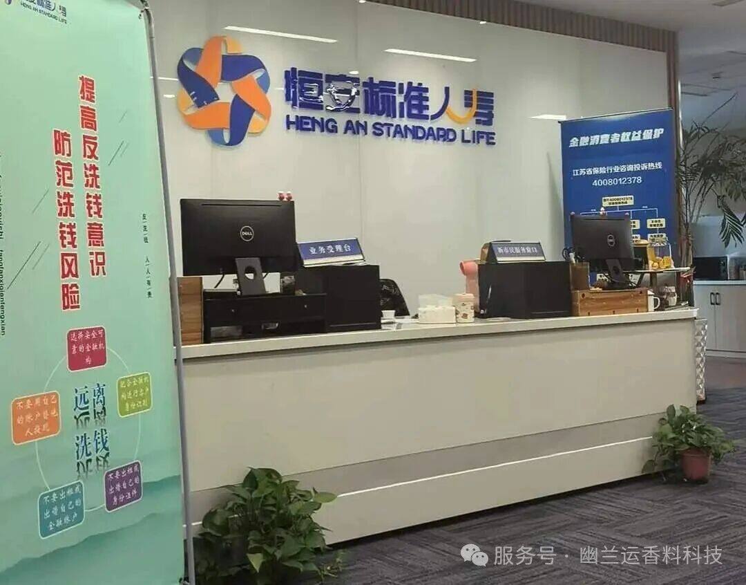 幽兰运与苏州恒安标准人寿联合举办香文化体验活动 - 图片2