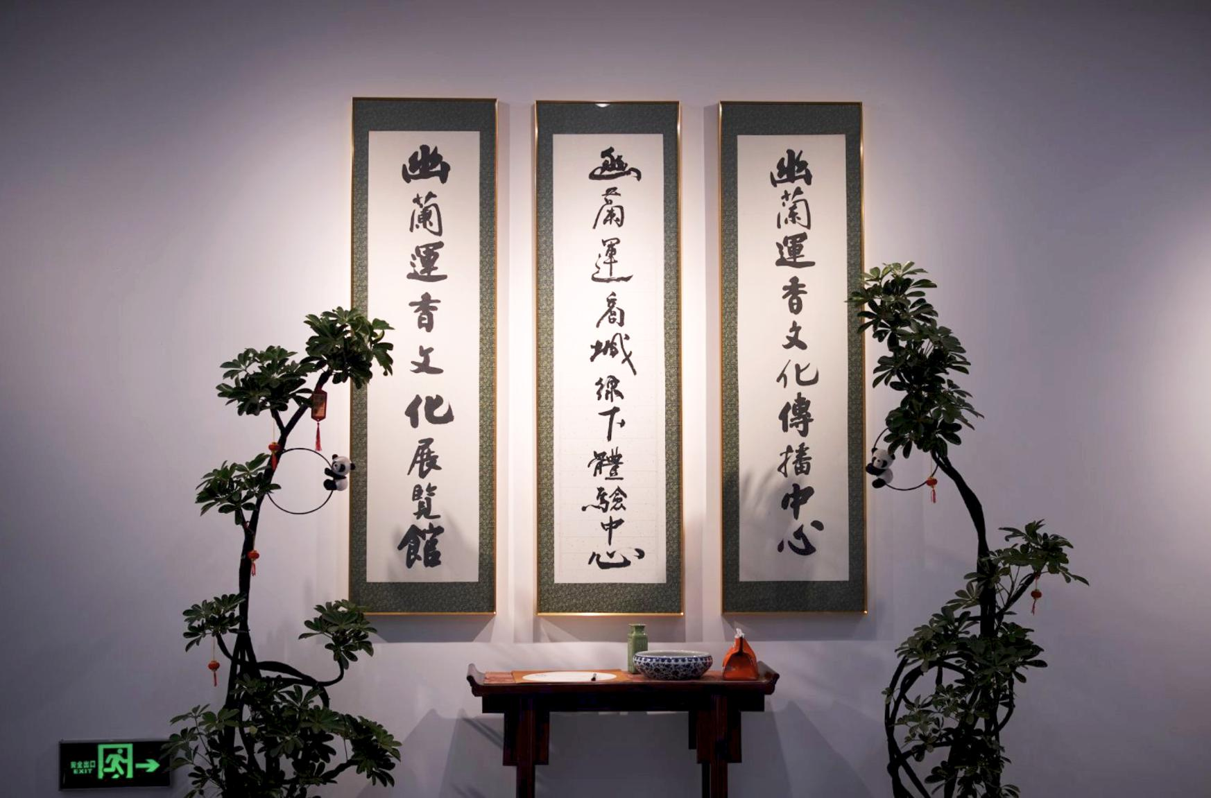 实体空间·沉浸体验