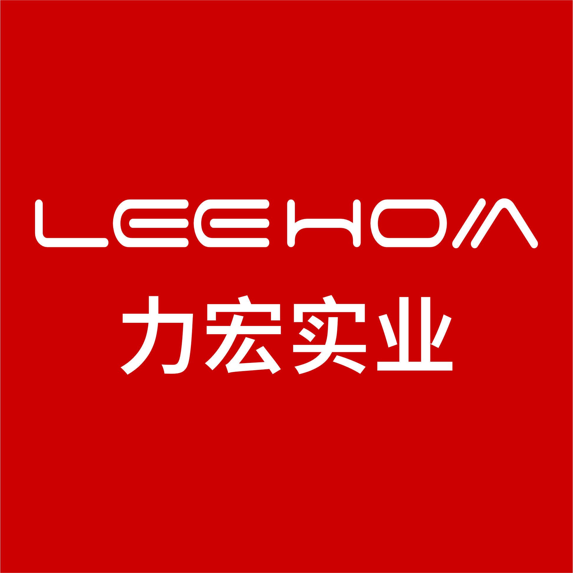 力宏实业 Logo
