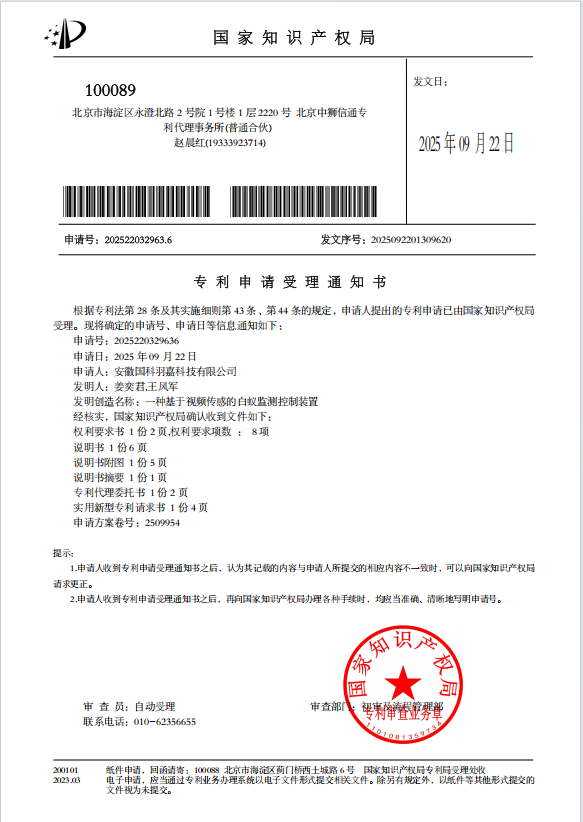 实用新型专利