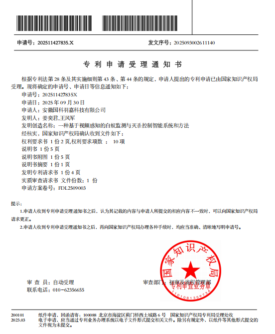 发明专利