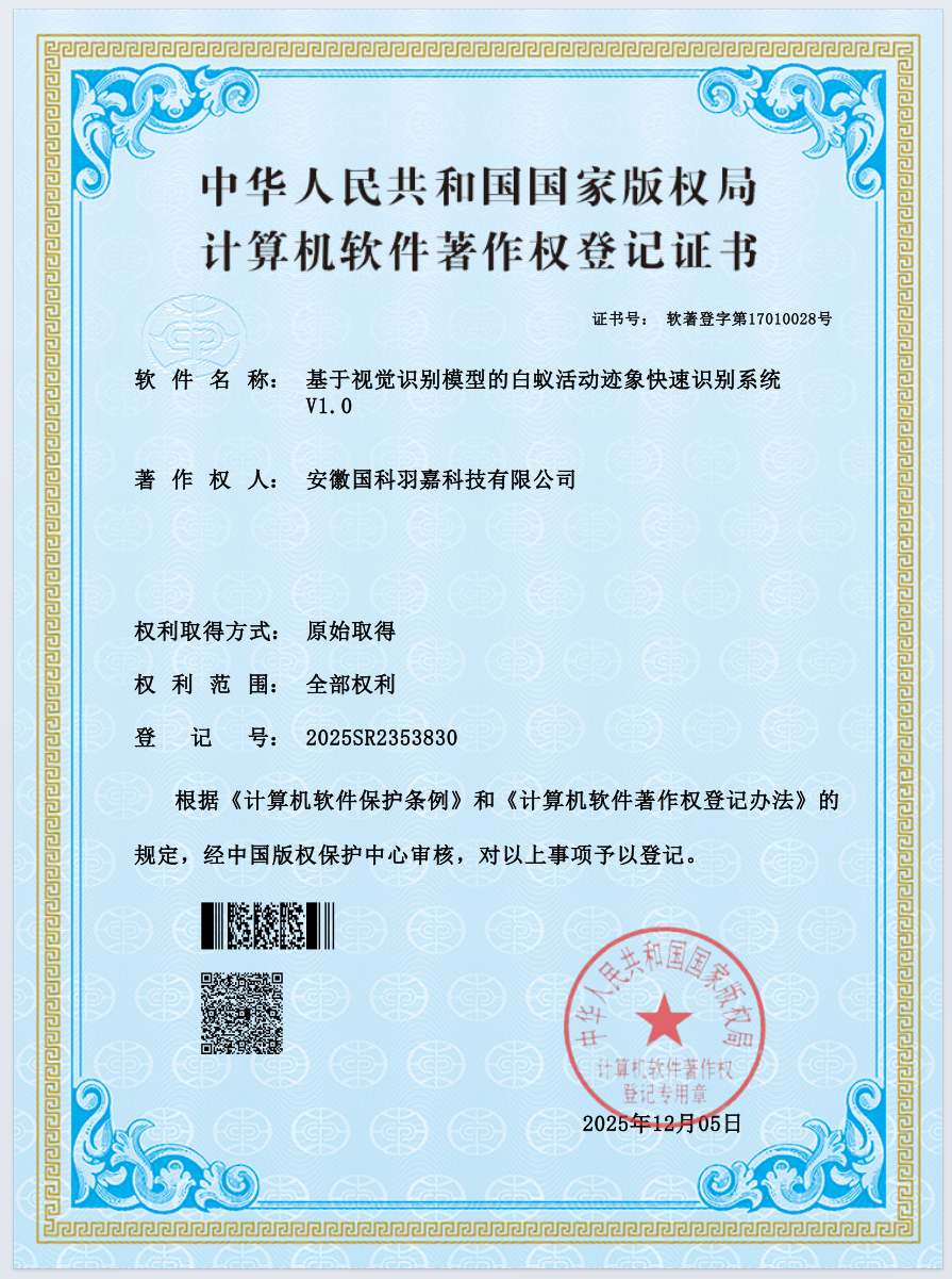 设备管理系统V1.0