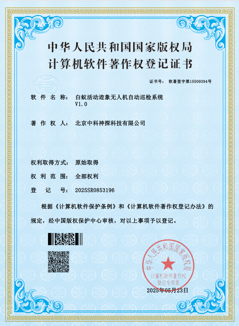 预警管理平台V1.0