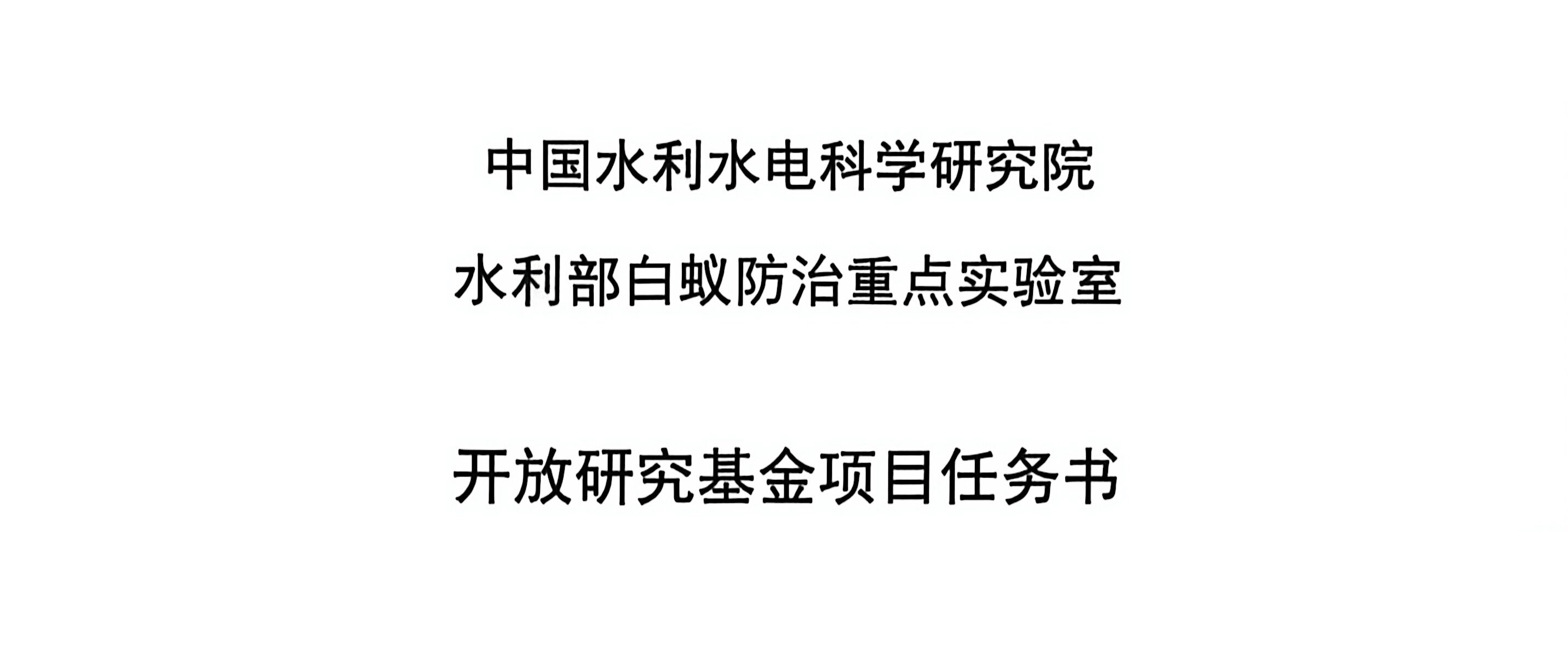国家级科研合作