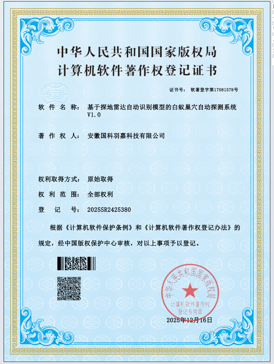 移动巡检APP V1.0