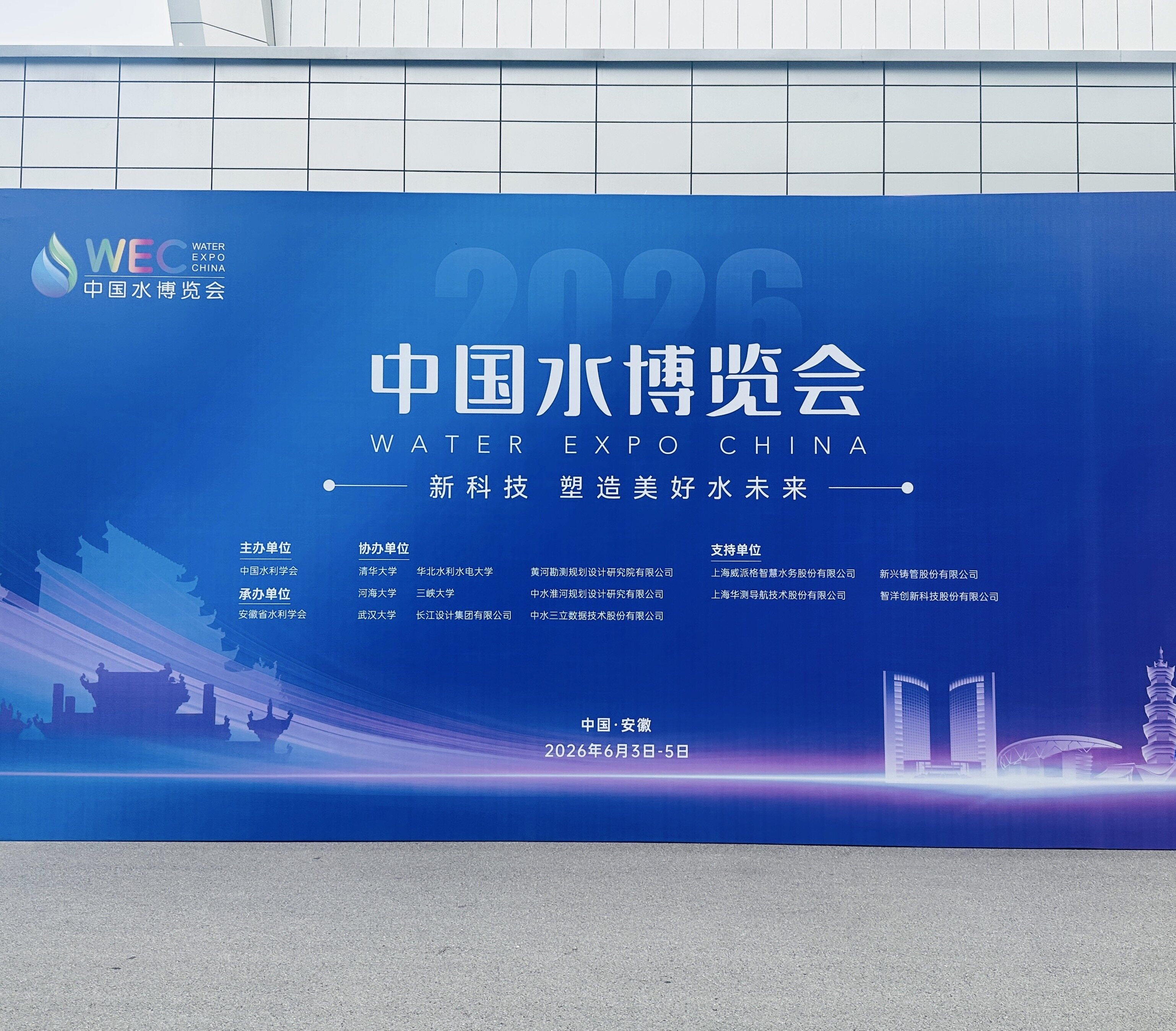 空地一体化白蚁智能探测装备亮相水博会