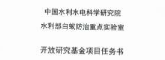 国科羽嘉参与国家级科研合作
