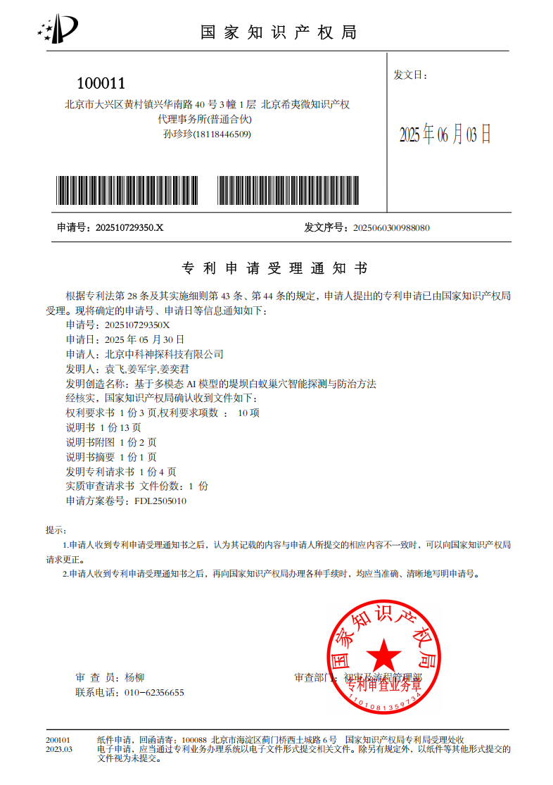 发明专利