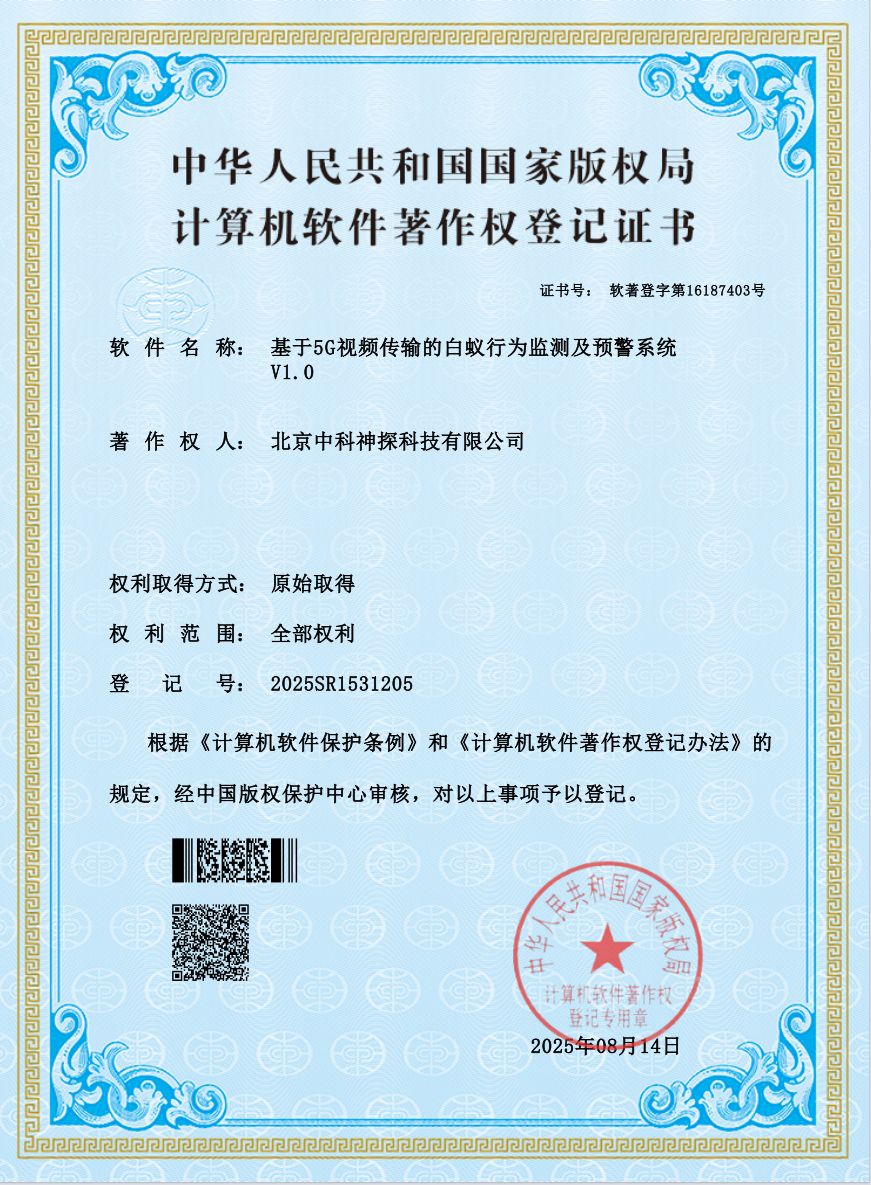 雷达探测系统V1.0