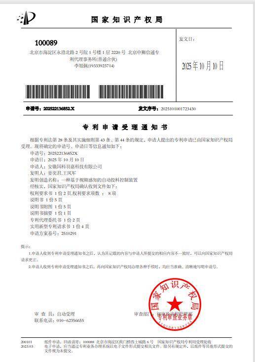 实用新型专利