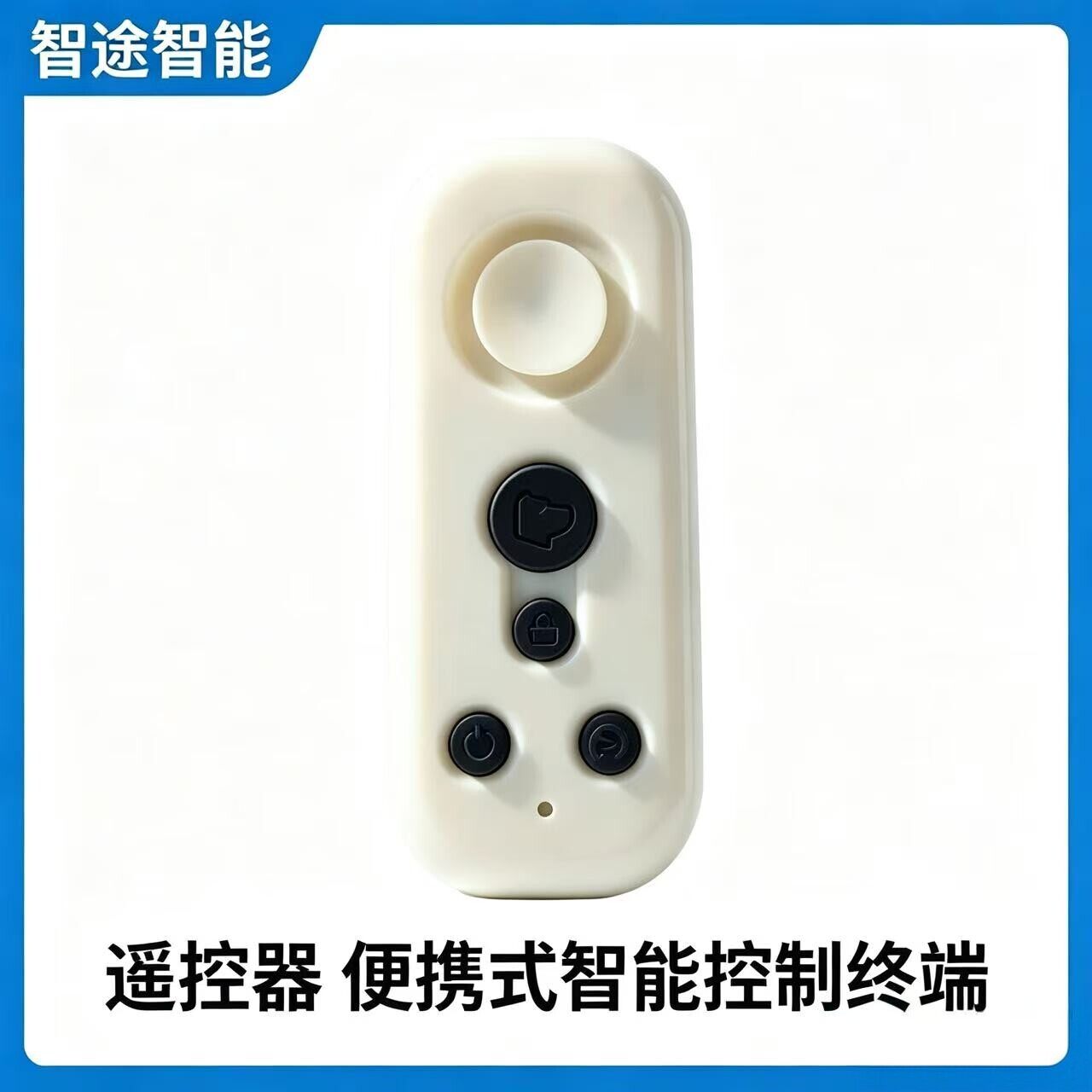 Remote Control | System Core Components | UWB Radar Module | FOC Motor Controller | Zhitu Intelligent