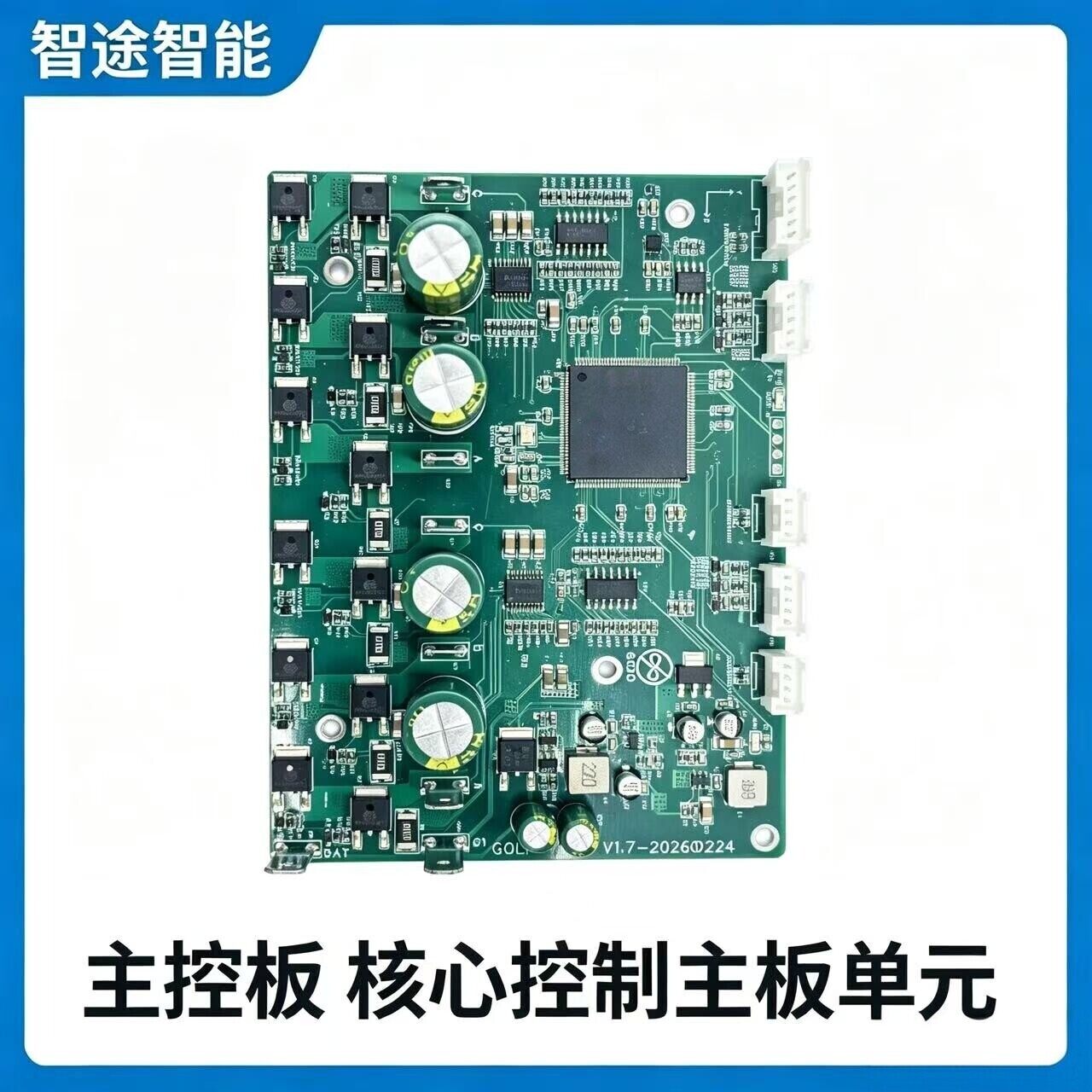 Main Controller | Follow System Core Component | UWB Radar Module | FOC Motor Controller | Zhitu Intelligence