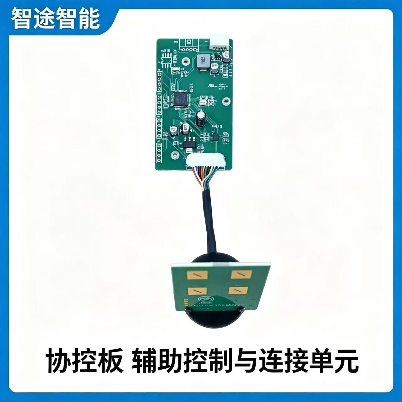 Co-Control Board | Follow System Core Component | UWB Radar Module | FOC Motor Controller | Zitu Intelligence