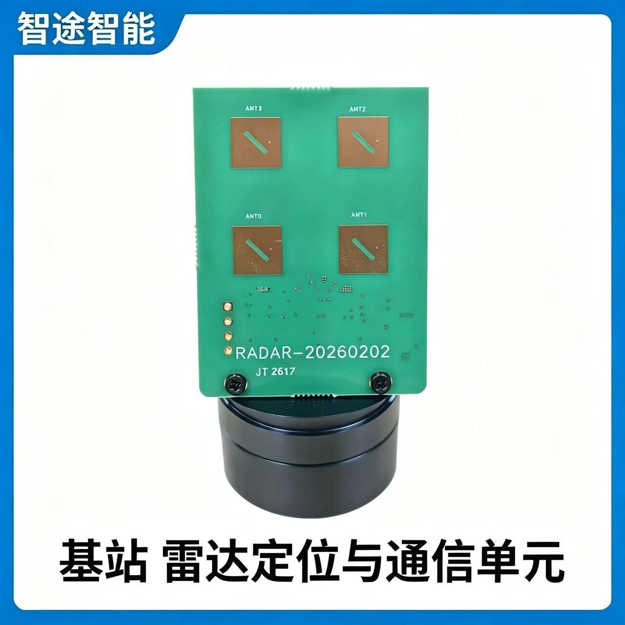 UWB Base Station + Controller Board | Core Components of Follow System | UWB Radar Module | FOC Motor Controller | Zhitu Intelligence