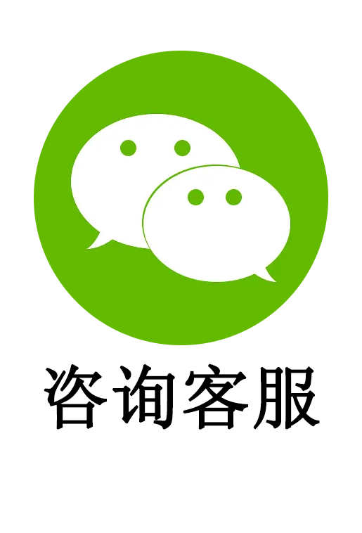 点击展开客服二维码