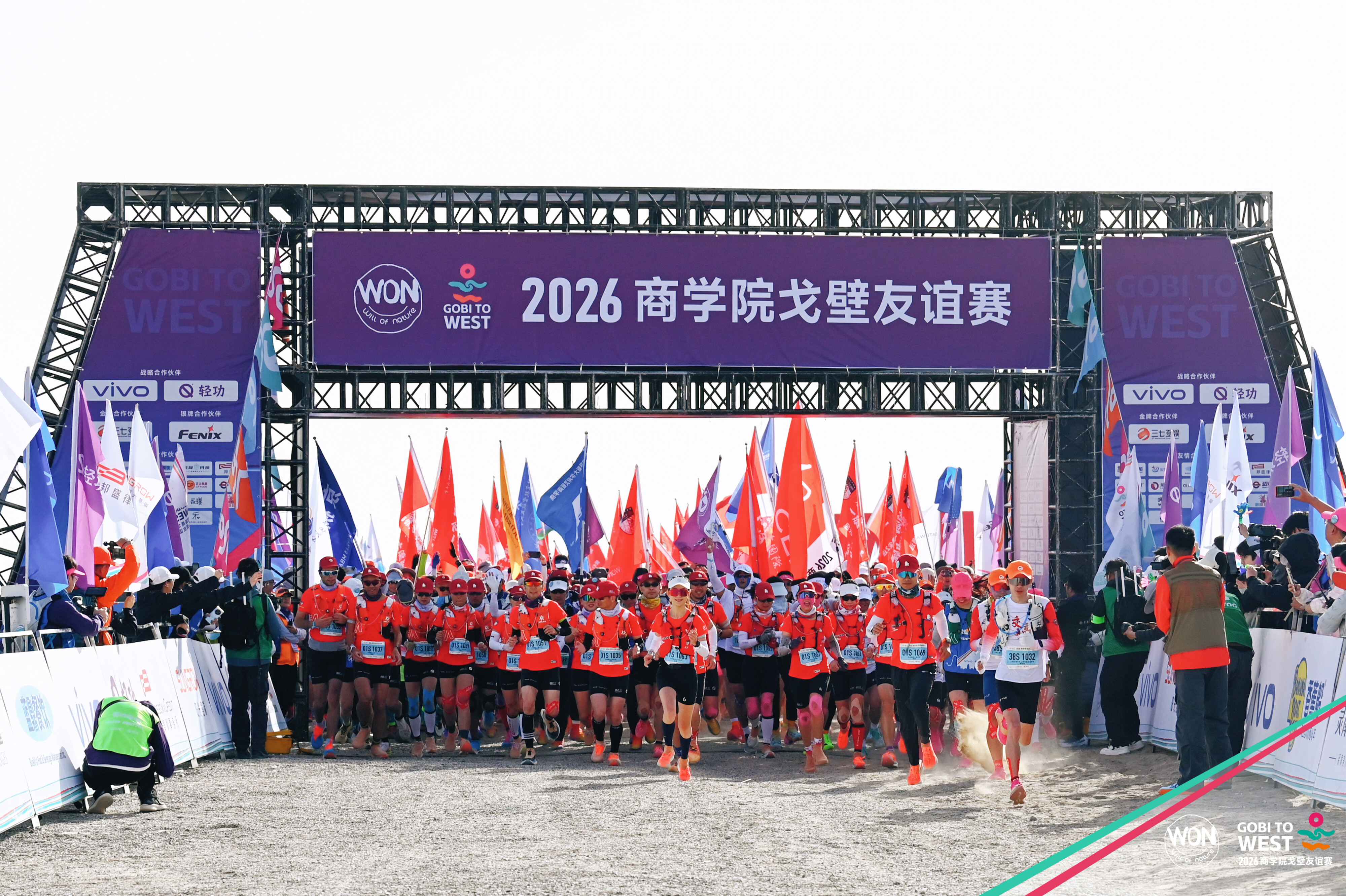 Business School Gobi Friendship Race