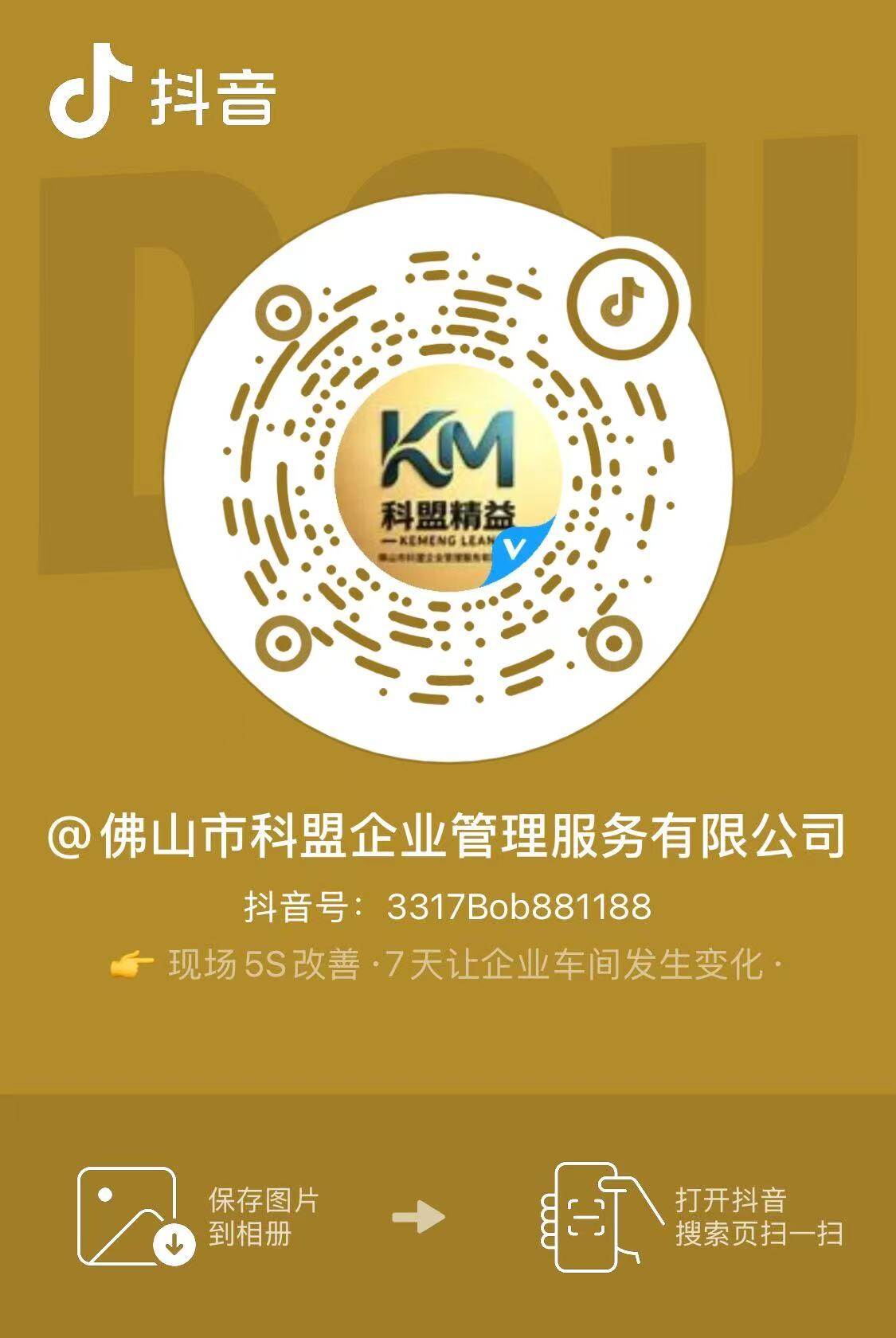 抖音二维码