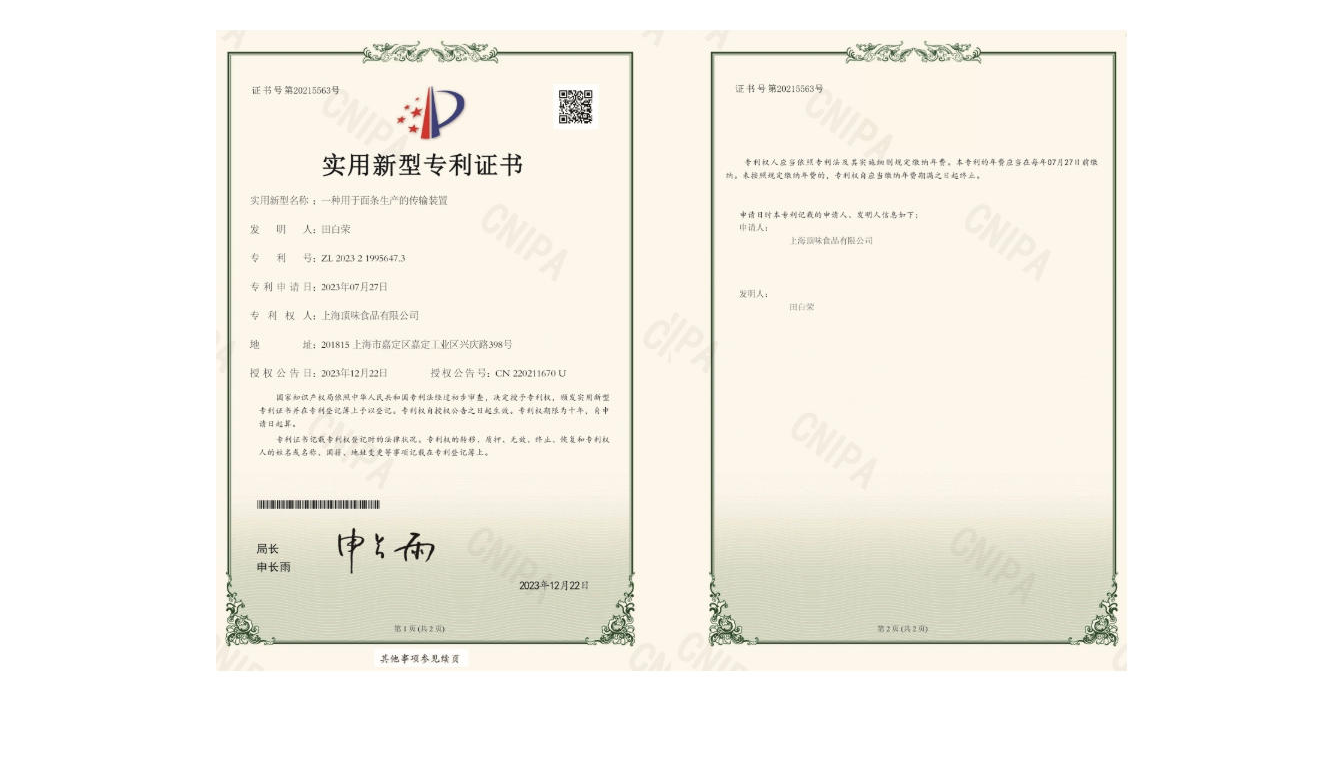 传输装置