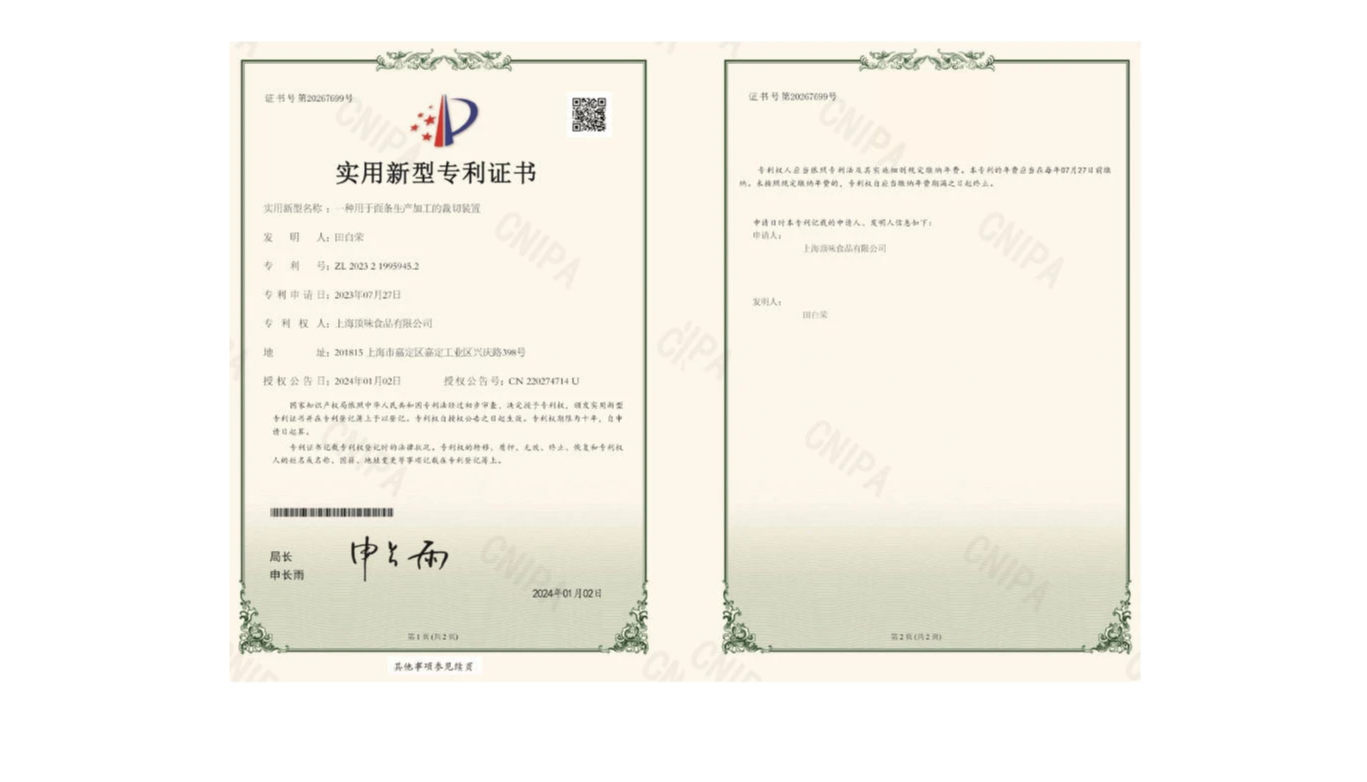 裁切装置
