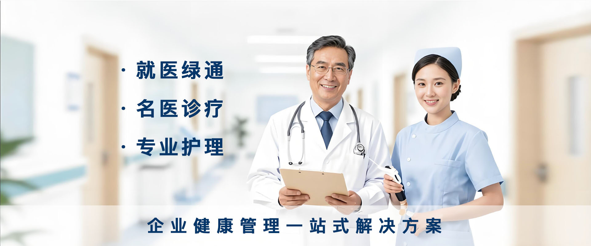 专业医疗团队