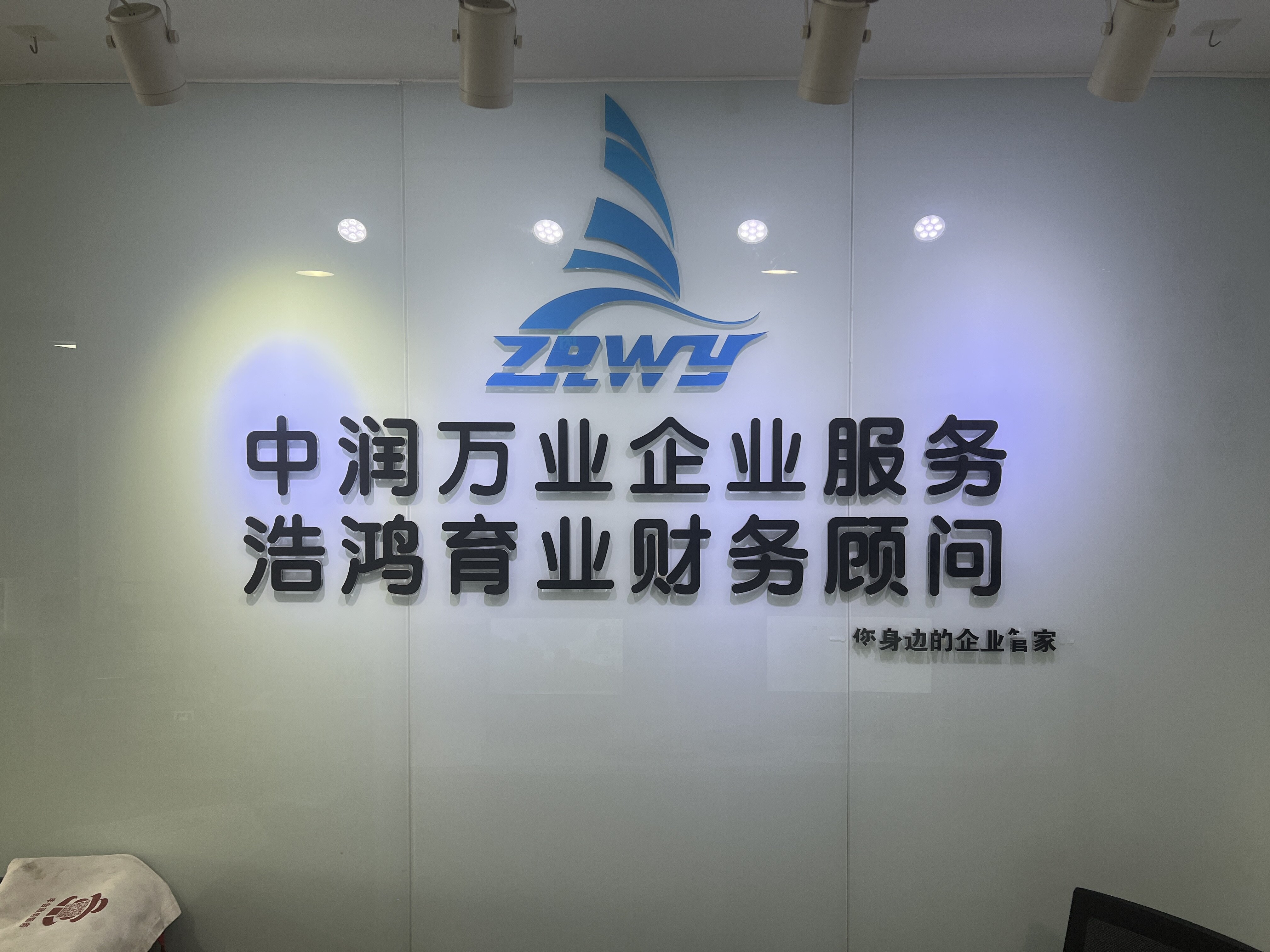 浩鸿育业办公环境