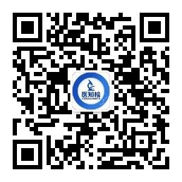 医知检服务号二维码