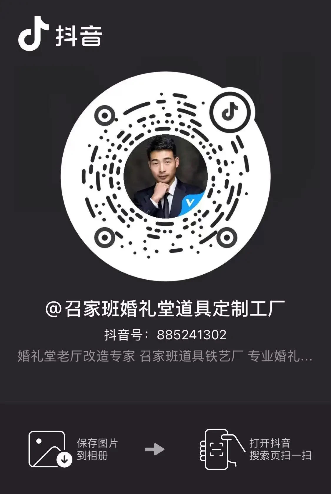 召家班抖音二维码，扫码关注官方抖音