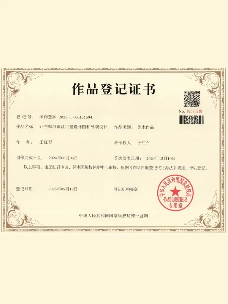 召家班金属制品有限公司 荣誉奖项证书