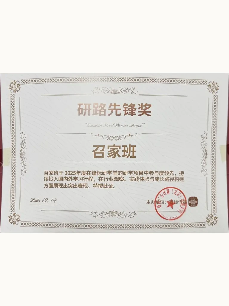 召家班金属制品有限公司 专利技术证书