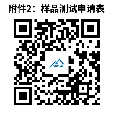 样品测试申请表二维码