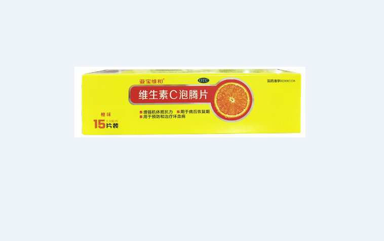 维生素C泡腾片