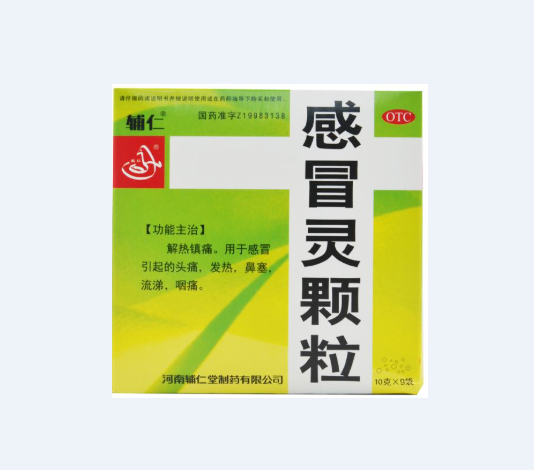感冒灵颗粒