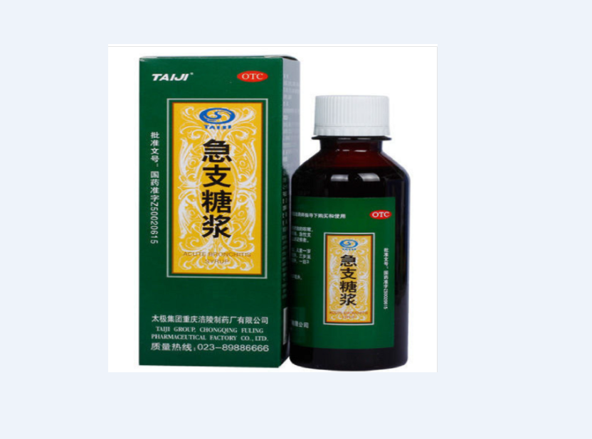 急支糖浆