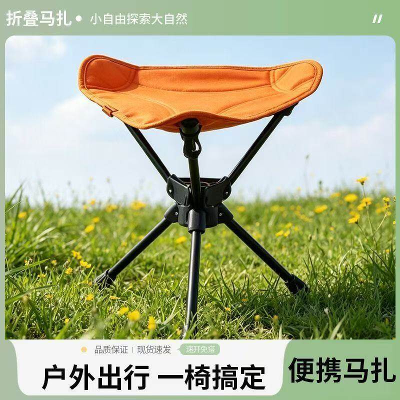 360° Rotating Stool