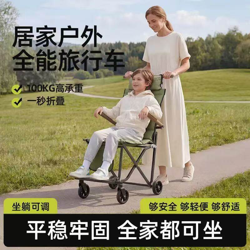 Rolling Moon Chair Cart