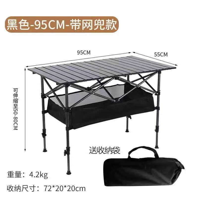 95×55×50 Height-Adjustable Folding Table(Adjustable Height: 50-80 cm)