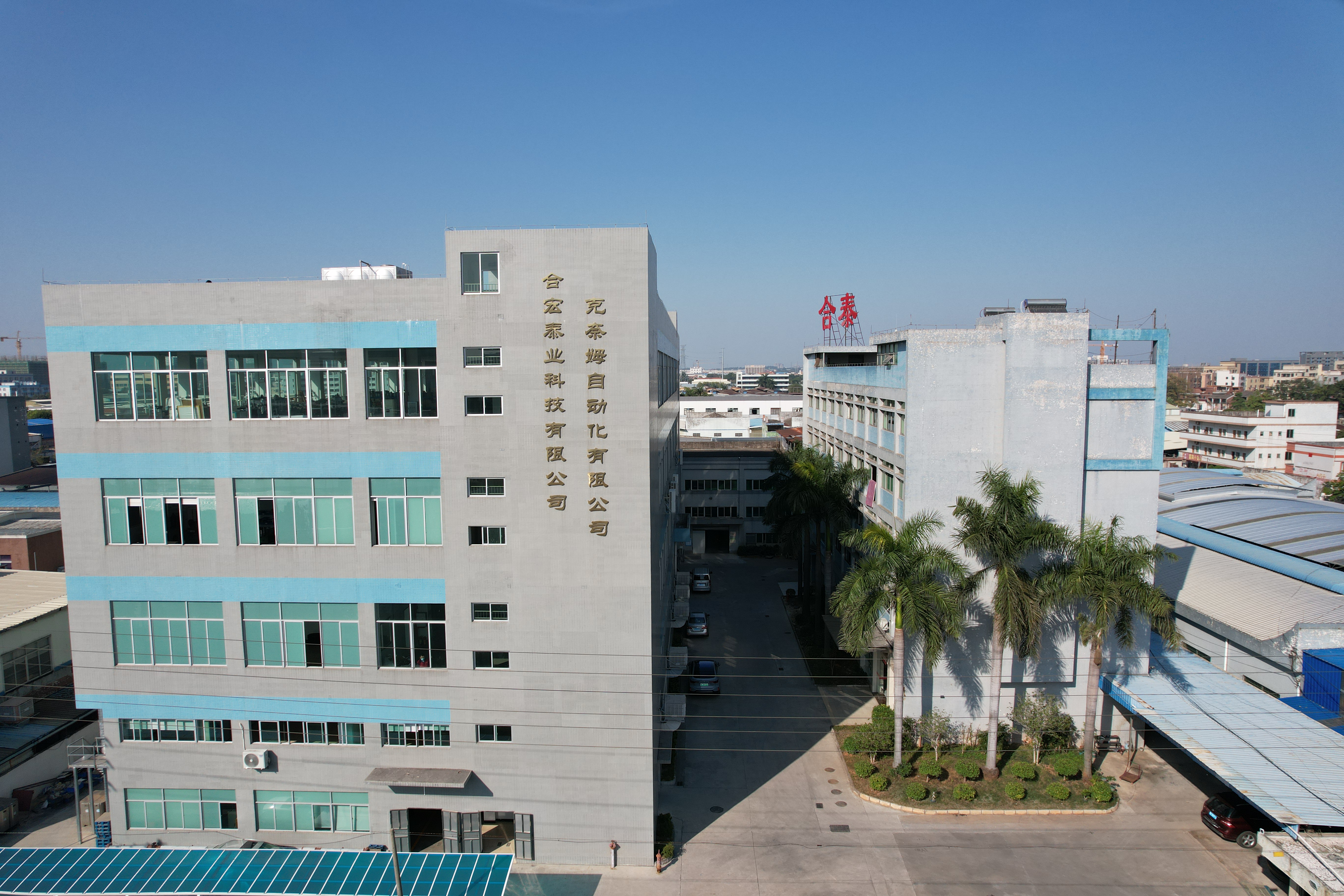 合宏泰业工厂外景