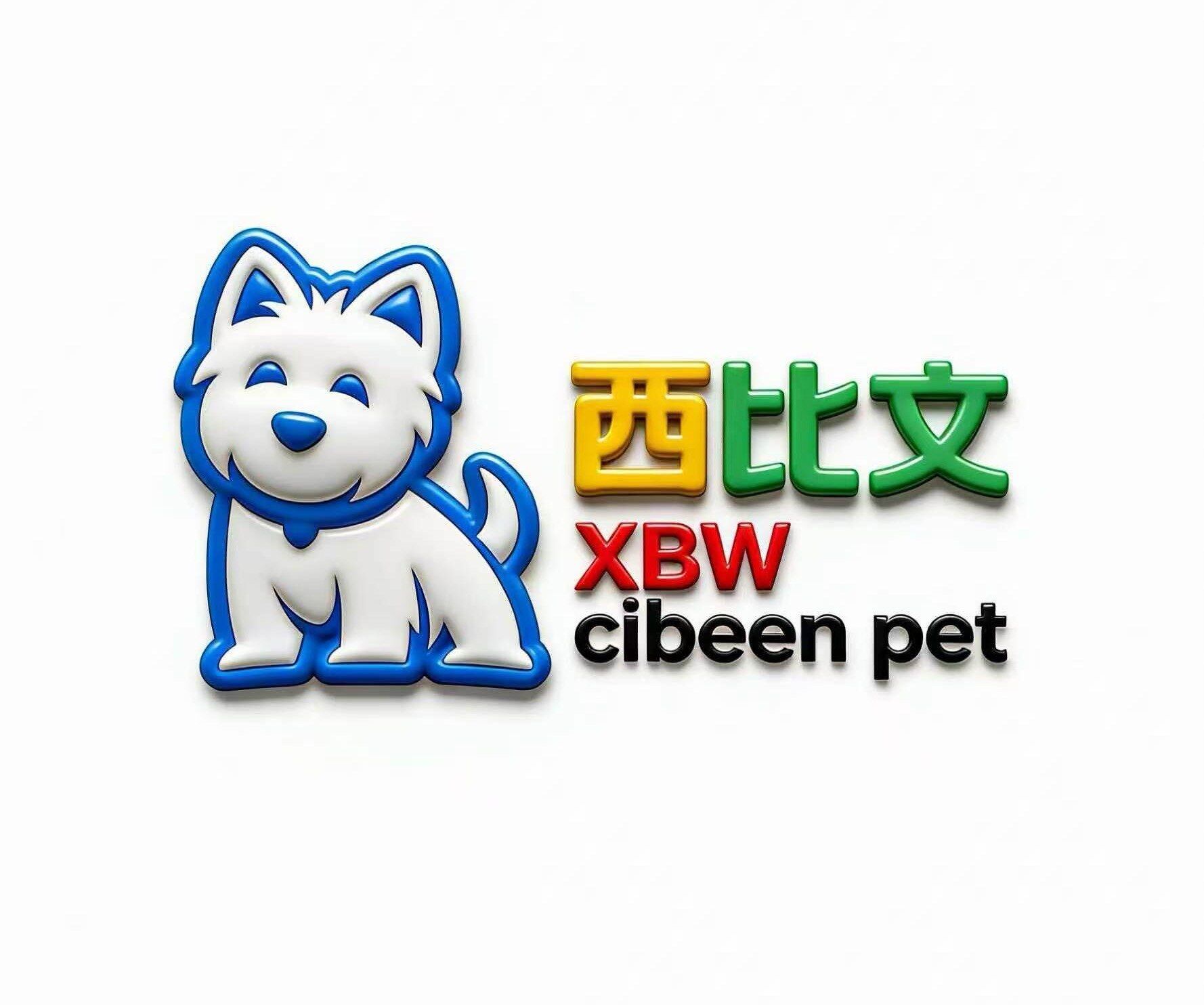 西比文宠物 Logo