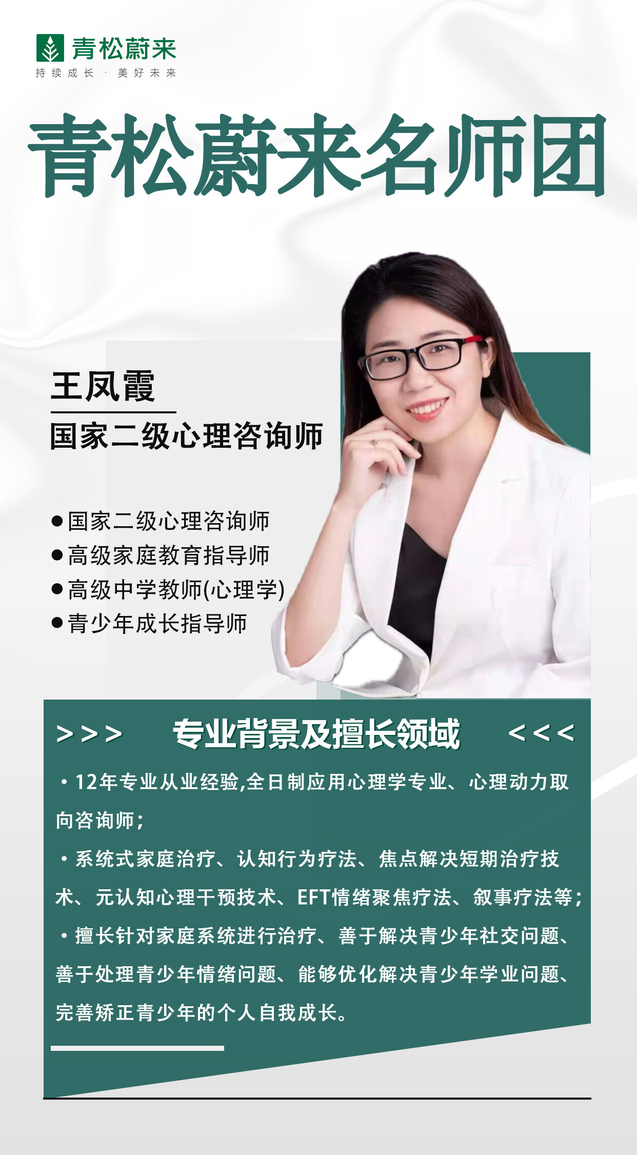 王凤霞