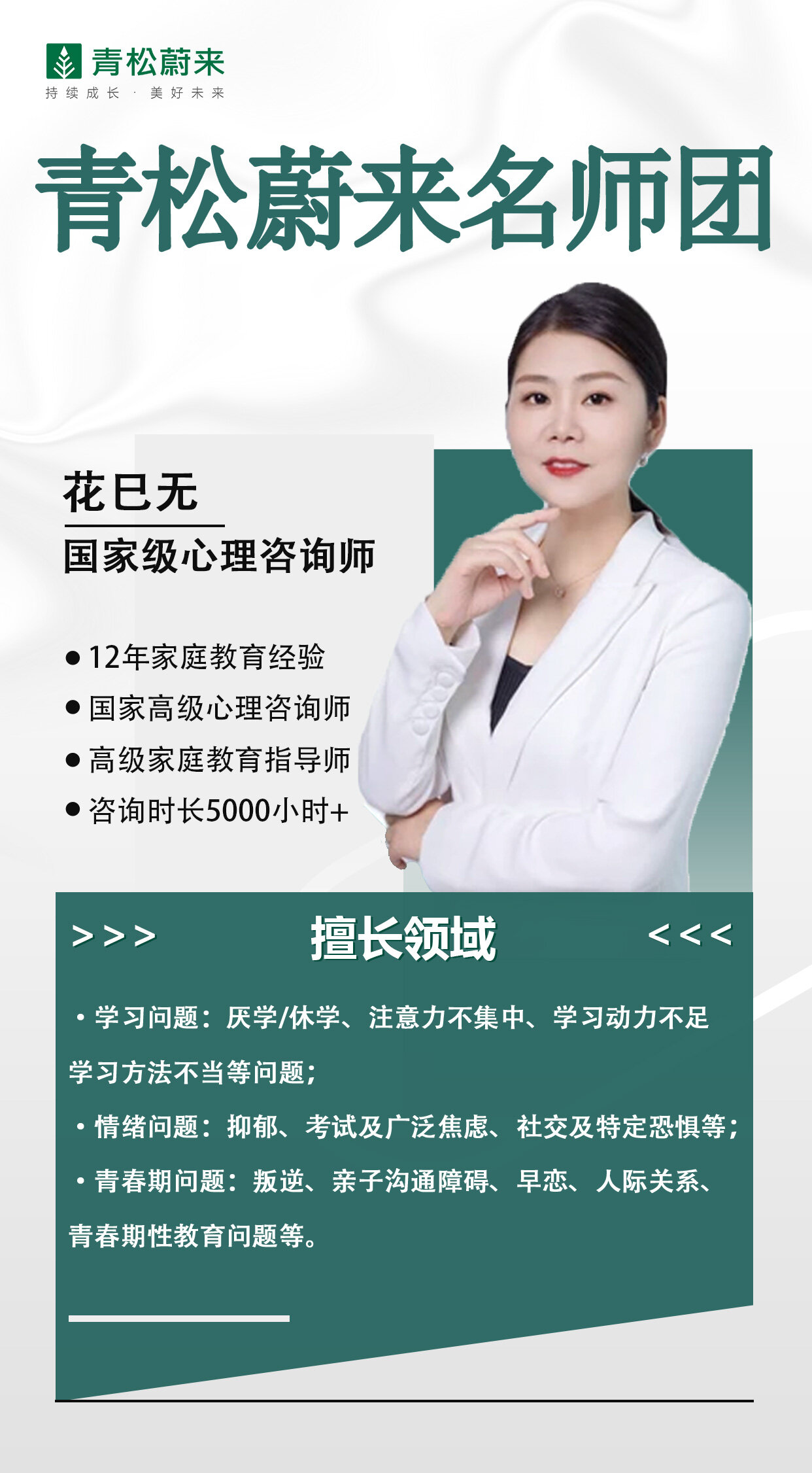 花巳无