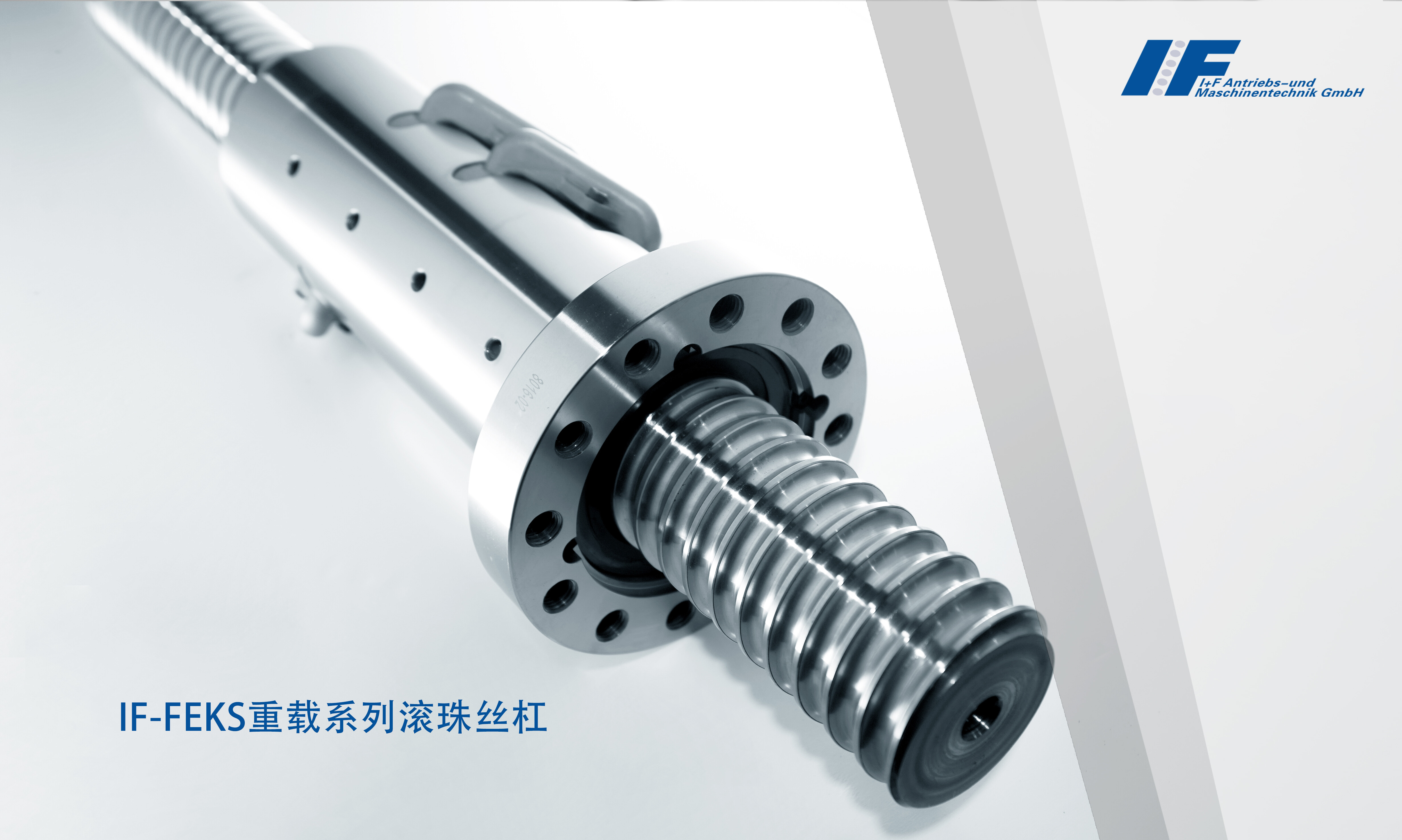 From Germany to China: The Brand Journey of Yifu Ball Screws