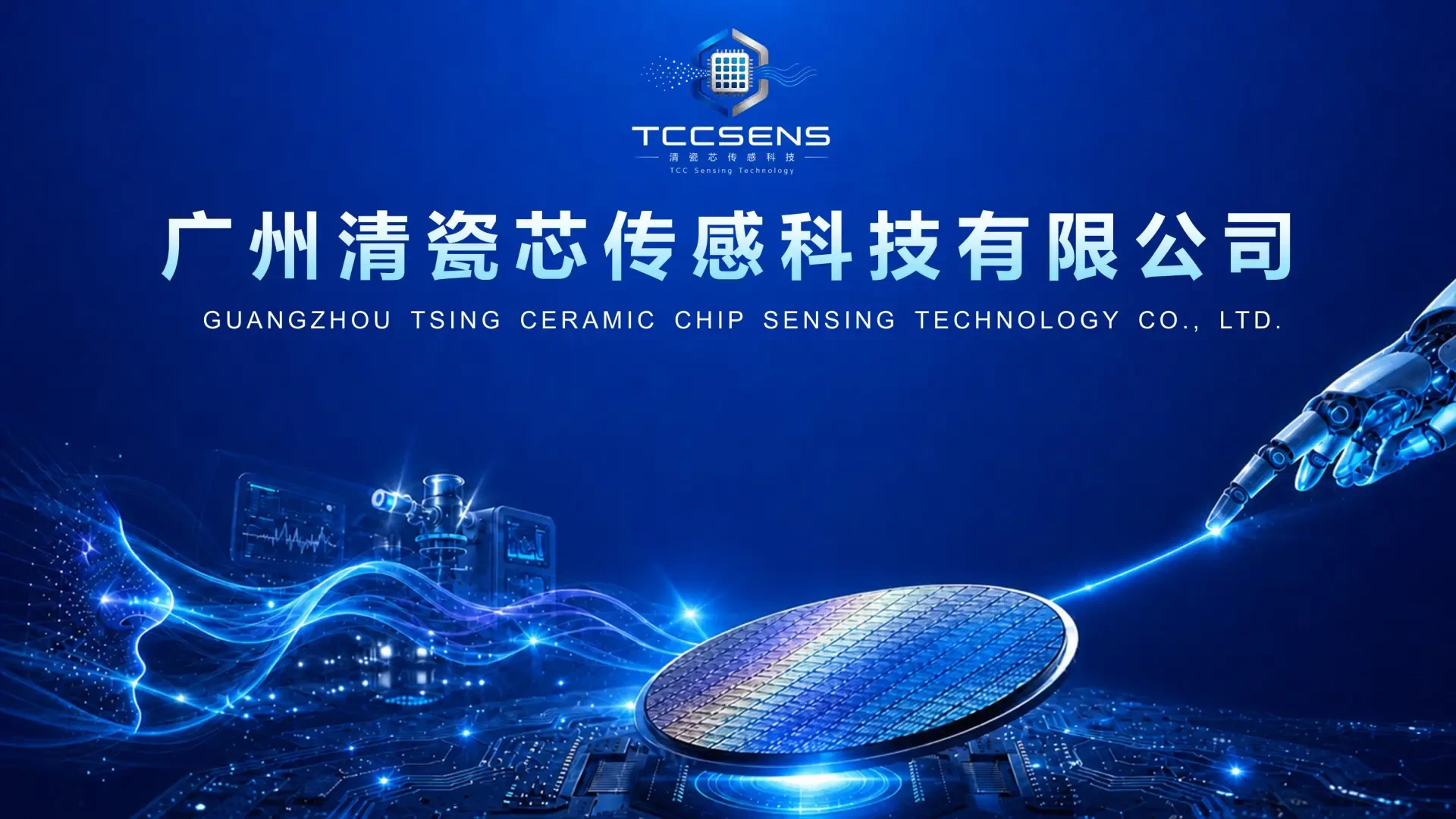 Qingci Core Sensor Technology Brand Visual Identity and Contact Information