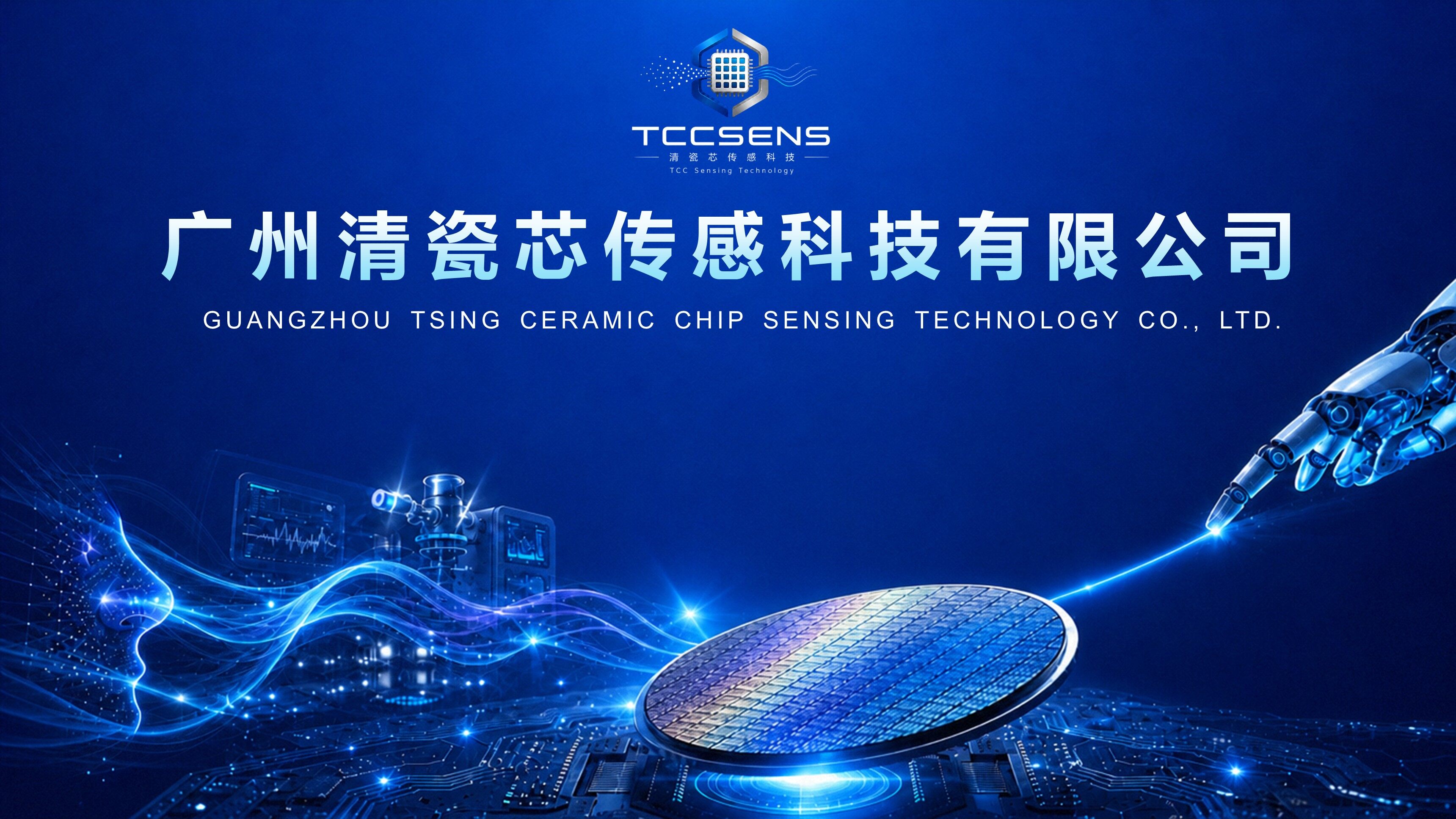 清瓷芯传感科技 TCCSENS 品牌主视觉：MEMS气体智能传感器