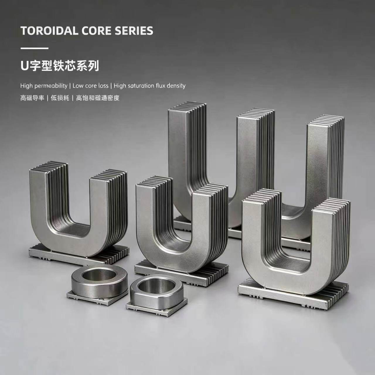 U-shaped core