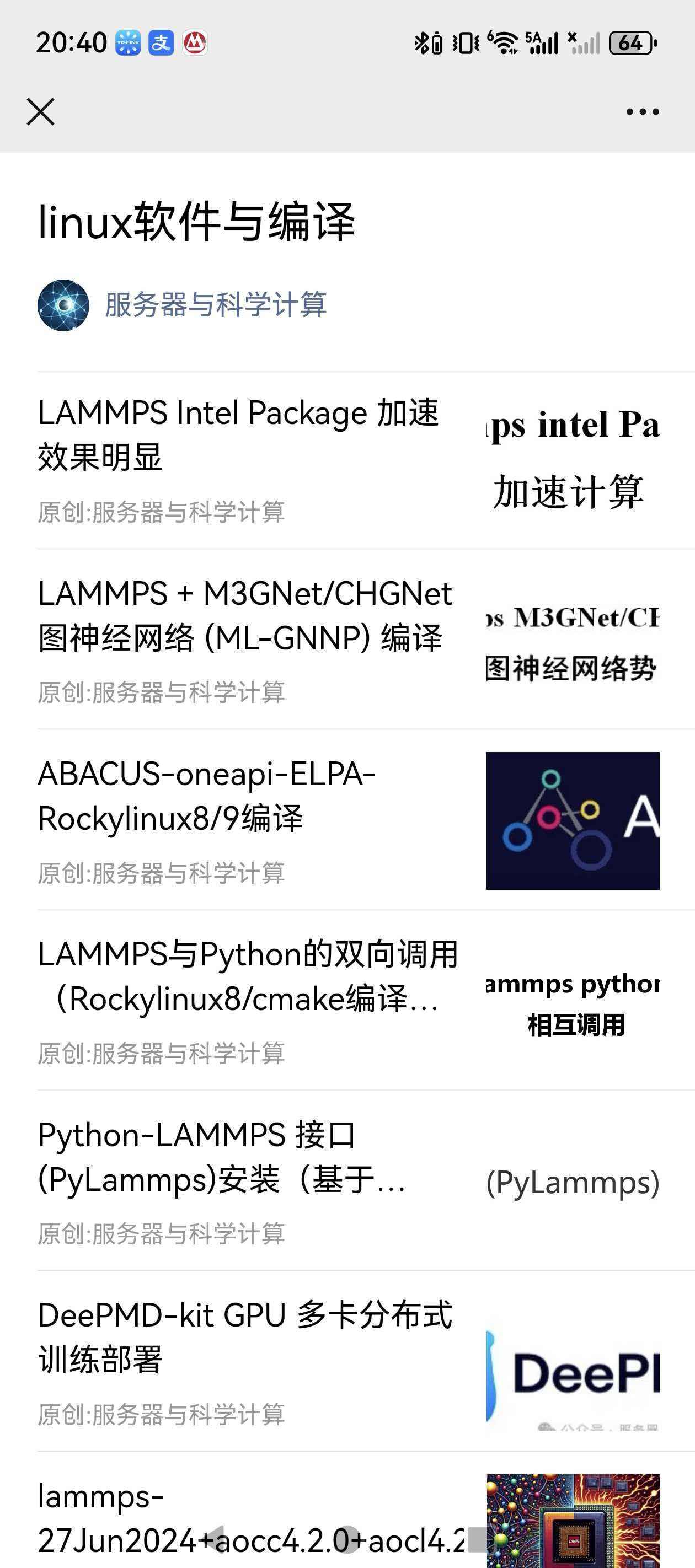 linux 软件与编译